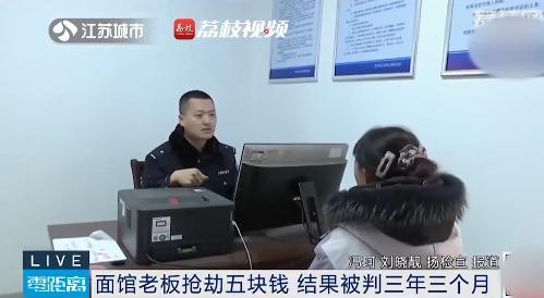 男子酒后抢劫5元，被判刑3年！听到原因都惊呆了-1.jpg