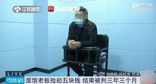 男子酒后抢劫5元，被判刑3年！听到原因都惊呆了-2.jpg