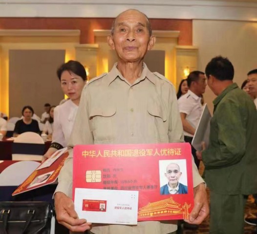 自贡市举行退役军人、其他优抚对象优待证发放仪式-7.jpg