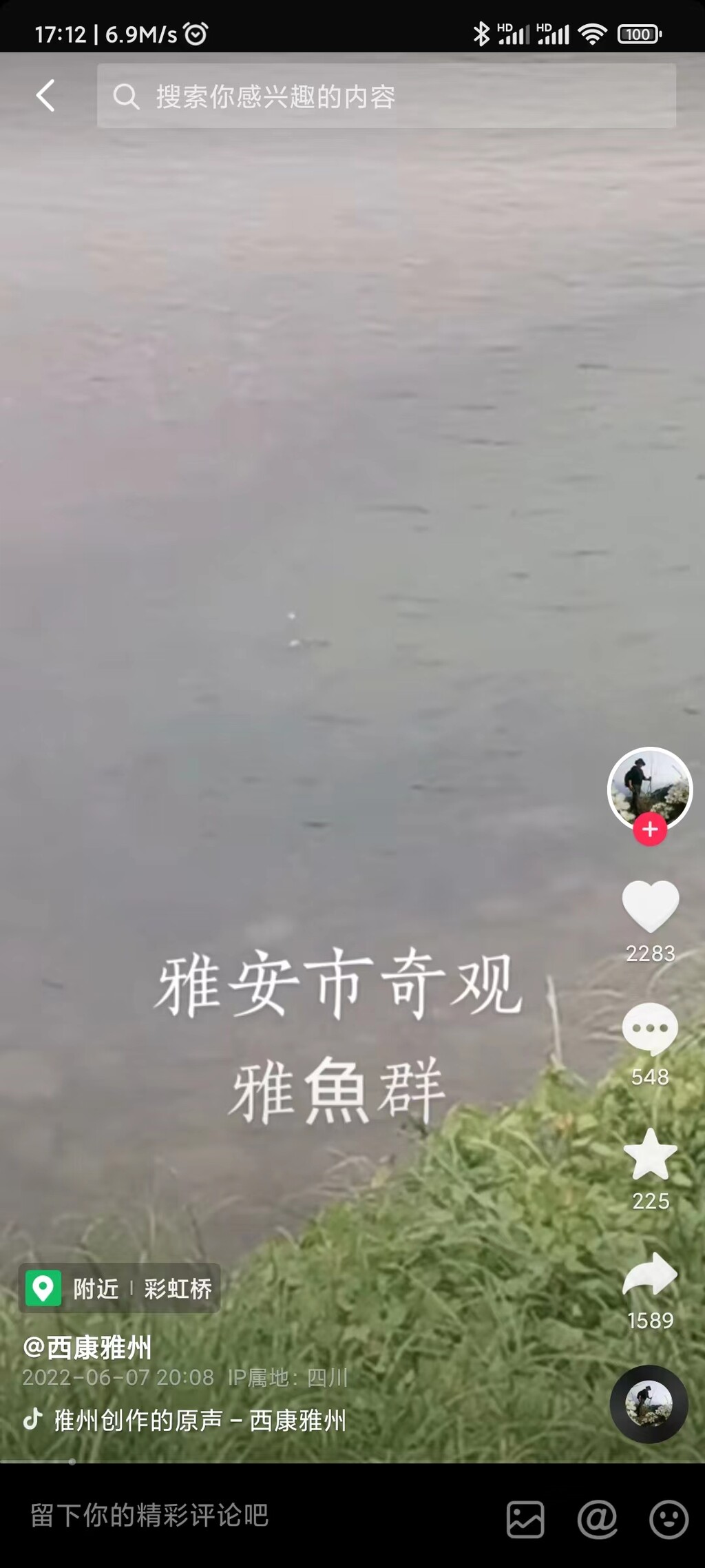 雅安市区河边大量鱼群聚集是地震前兆？谣言！-1.jpg