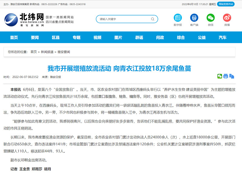 雅安市区河边大量鱼群聚集是地震前兆？谣言！-5.jpg