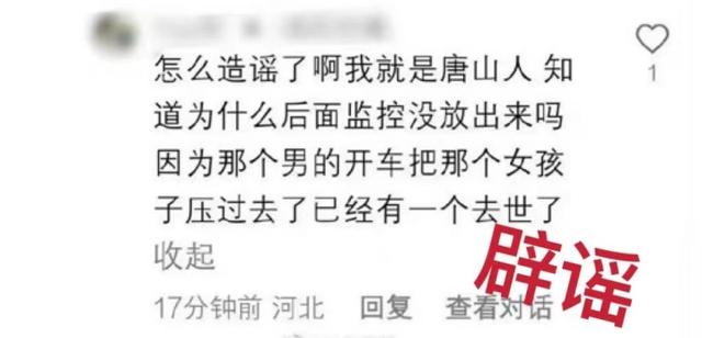 天目新闻实探唐山被打女子所在医院 两名受害者已转入普通病房-1.jpg