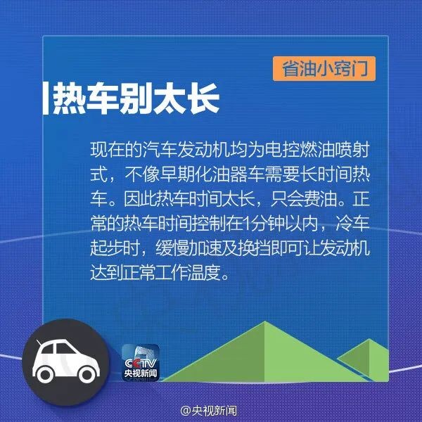 就在今晚，油价上涨！95号汽油或破10元-4.jpg