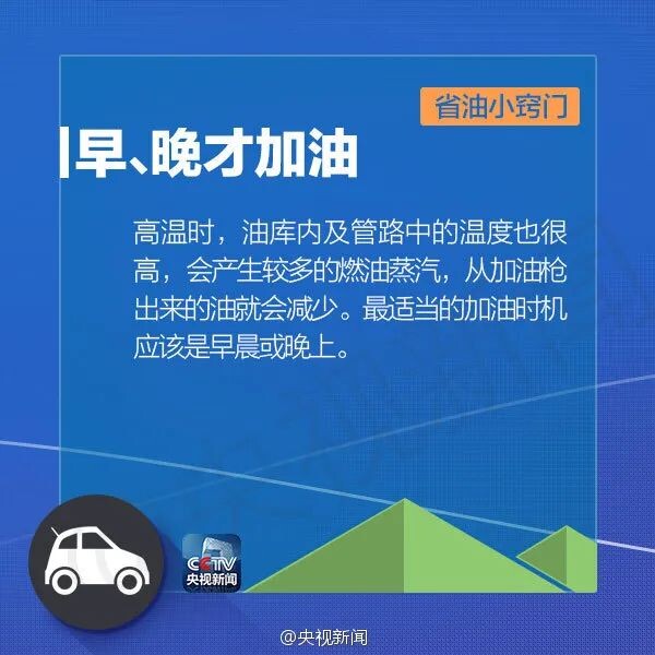 就在今晚，油价上涨！95号汽油或破10元-2.jpg