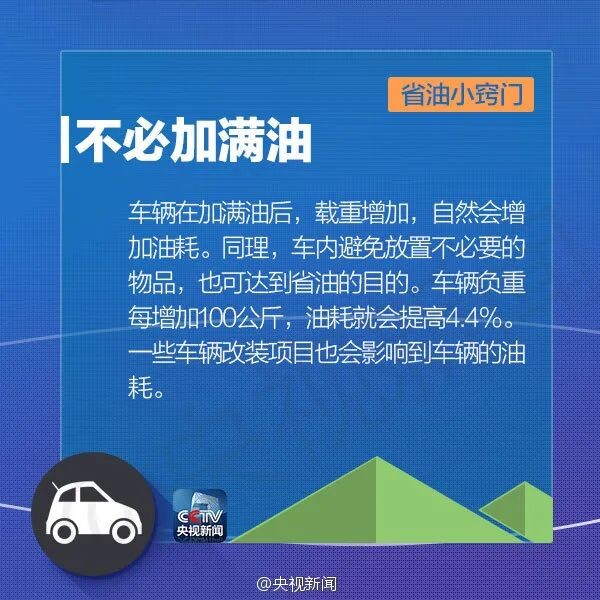 就在今晚，油价上涨！95号汽油或破10元-3.jpg