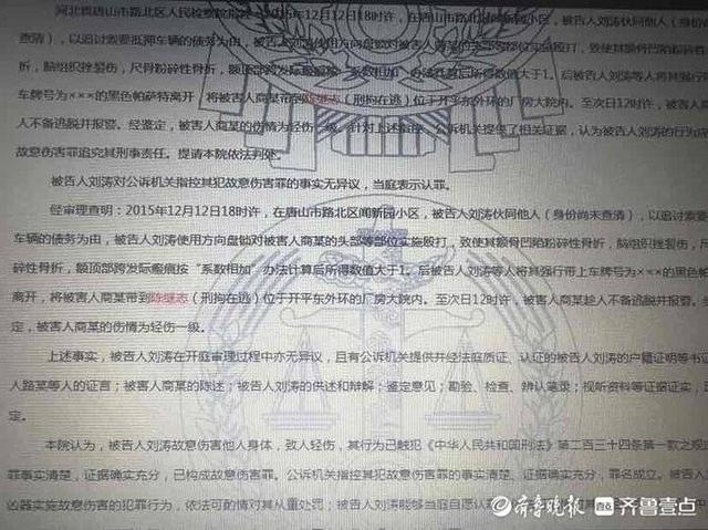 唐山陈继志被抓时仍是逃犯？廊坊广阳刑警：专案组正调查-1.jpg