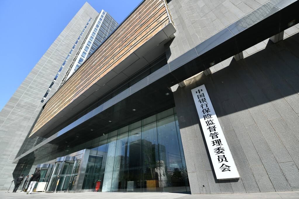 银保监会：从未设立或授权设立任何“官方回款”“清退回款”渠道-1.jpg