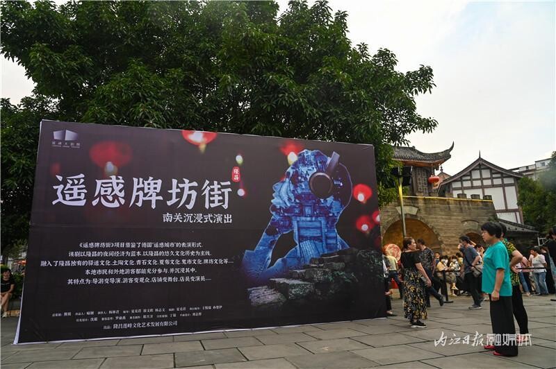 内自同城 | 隆昌这场演出，让你“穿越”到古代！-3.jpeg