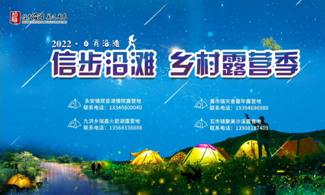 【信步沿滩•乡村露营季】终于来啦！6月，一起开启露营度假之旅～-4.png