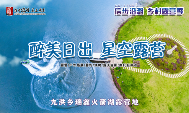 【信步沿滩•乡村露营季】终于来啦！6月，一起开启露营度假之旅～-5.png
