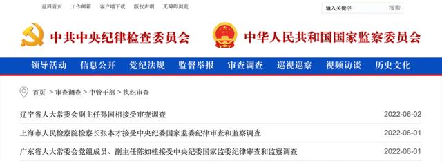 国家粮食和物资储备局原局长张务锋被查！-2.jpg