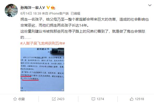 拐骗孙卓的嫌疑人被建议量刑5年，孙海洋：量刑过轻，将索赔500万-1.jpg