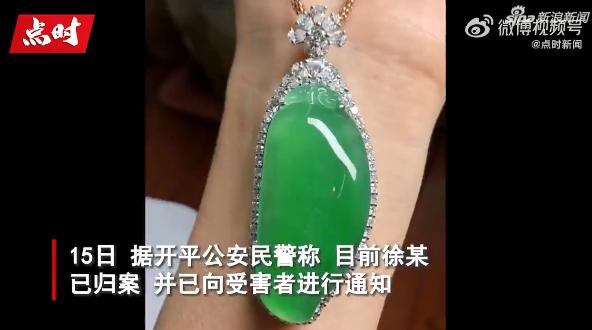 唐山徐敏归案！-2.jpg