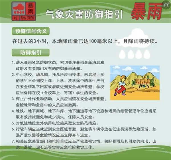 广东暴雨 夫妻连人带车被冲走-2.jpg