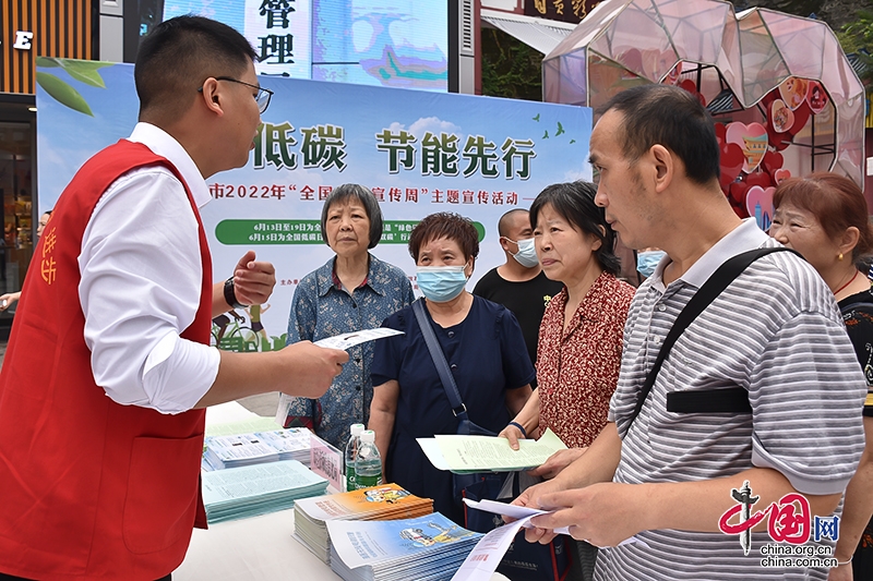 自贡市2022年“全国节能宣传周”主题宣传活动正式启动-3.jpg