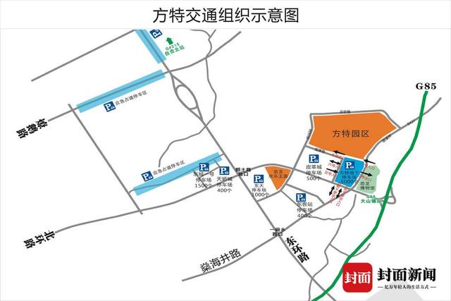 自贡国际恐龙文化旅游节开幕 交通安全出行提示-3.jpg