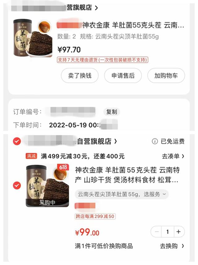 “618”大促静悄悄，为什么大家不疯狂“剁手”了？-1.jpg