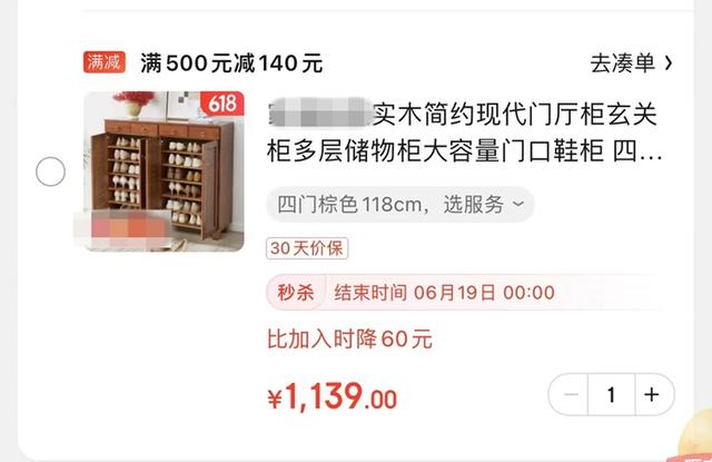 “618”大促静悄悄，为什么大家不疯狂“剁手”了？-3.jpg