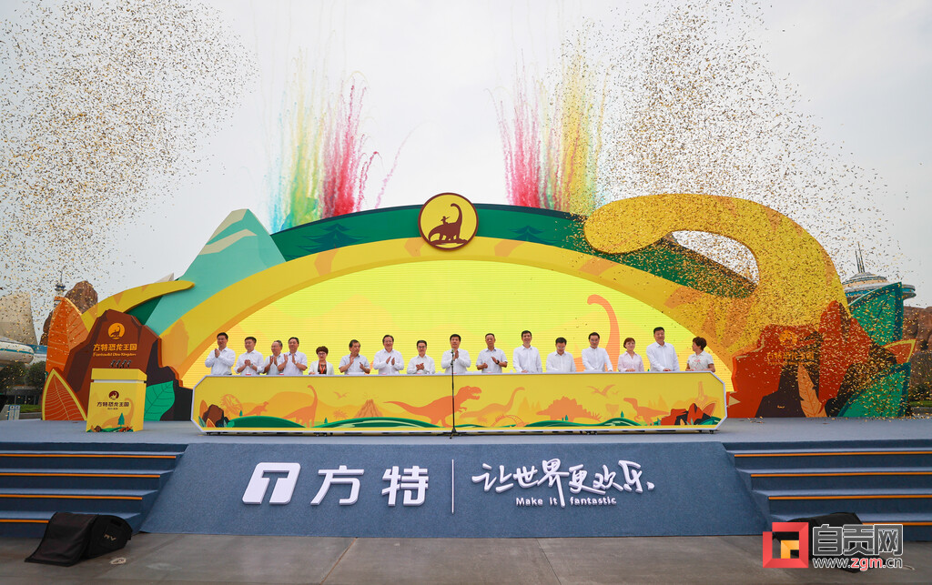 首届自贡国际恐龙文化旅游节开幕-3.jpg