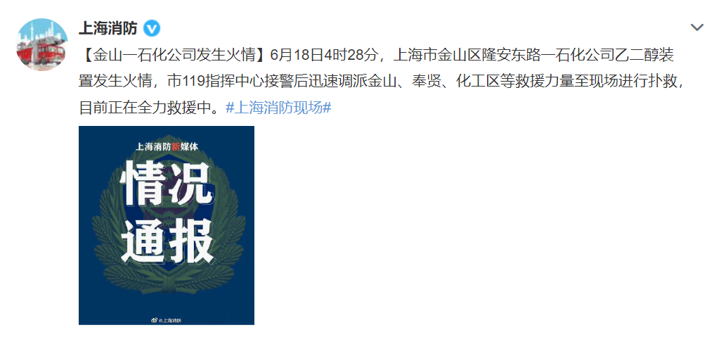 上海凌晨突发爆炸，“五六公里外都能听到燃烧声”-1.png