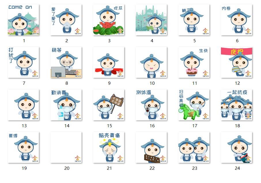 呆萌可爱！富顺人专属表情包第二弹升级来袭-2.jpg