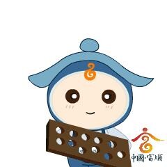 呆萌可爱！富顺人专属表情包第二弹升级来袭-5.jpg