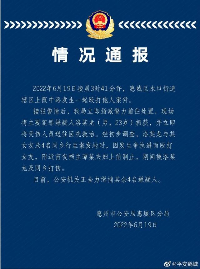 广东一店老板见女生被打见义勇为遭围殴，警方通报-1.jpg
