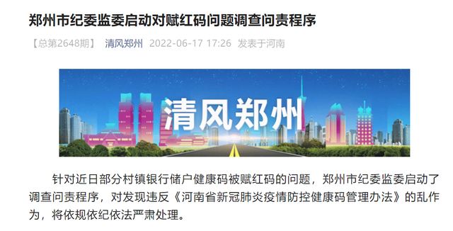 河南村镇银行案幕后公司涉嫌相关犯罪已11年-7.jpg