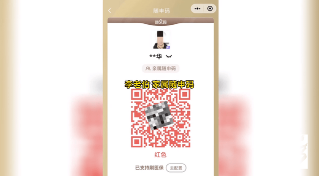 老人去世时绿码，家属却被判密接成红码，无法参加追悼会！-4.jpg