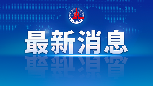 河南两部门回应：新财富集团操控村镇银行交易系统犯罪事实初步查明-1.jpg