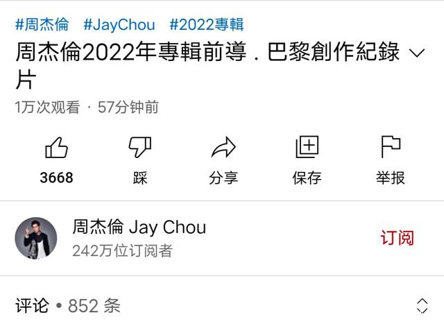 定了！周杰伦新专辑《最伟大的作品》来了，纪录片一上线破万观看-12.jpg