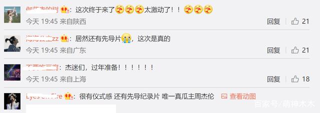 定了！周杰伦新专辑《最伟大的作品》来了，纪录片一上线破万观看-17.jpg