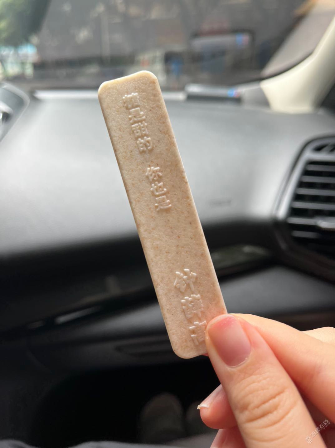 买了有雪糕届的“爱马仕”之称的钟薛高-1.jpg