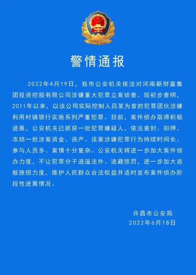起底河南村镇银行“影子老板”吕奕：涉多起金融高官落马案，归国受审已有先例-1.jpg