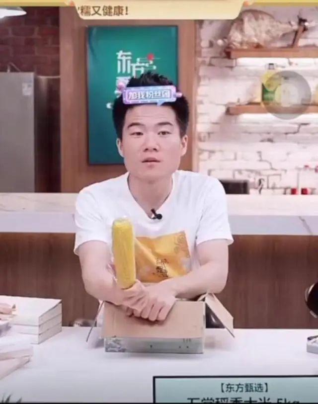 6元一根“新东方”玉米，农民能赚多少？-2.jpg