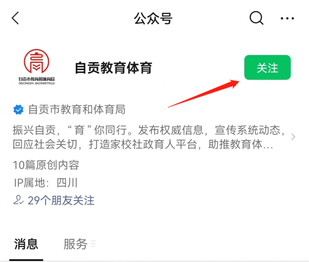关注！自贡市2022年高中录取分数线来啦！（内附查分渠道）-2.png