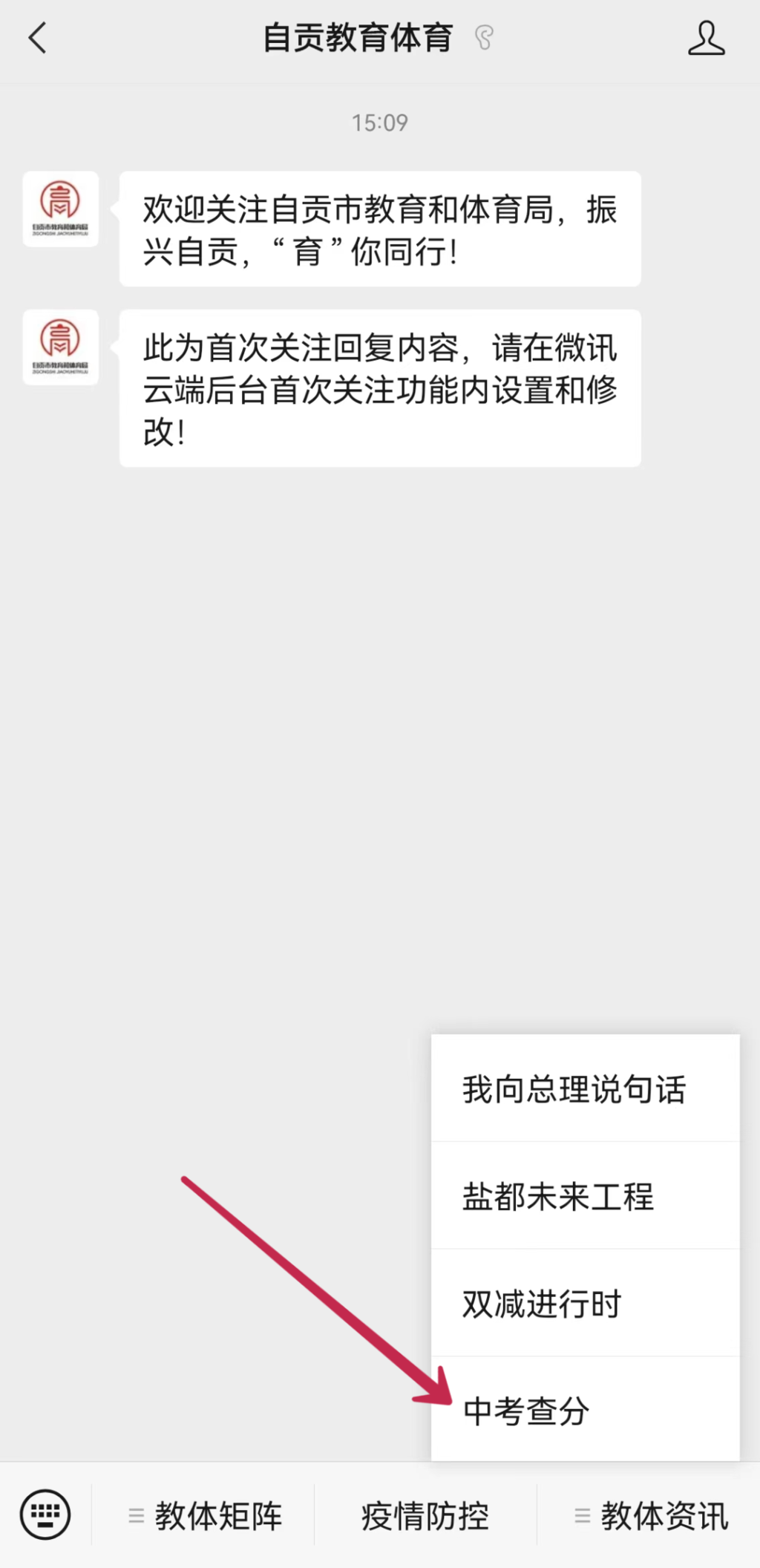 关注！自贡市2022年高中录取分数线来啦！（内附查分渠道）-3.png