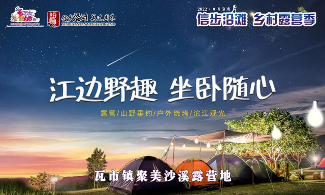 【玩转沿滩】天幕烧烤、星空露营、拎包入住......夏日观音湖这里很安逸！-24.png
