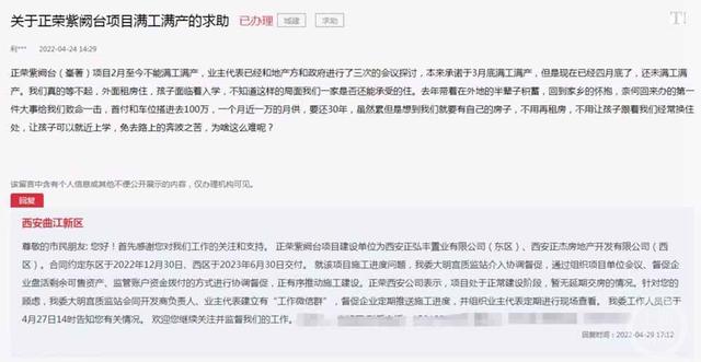 西安一银行经理辱骂客户“滚你××”，微信截图被制成易拉宝放营业大厅-2.jpg