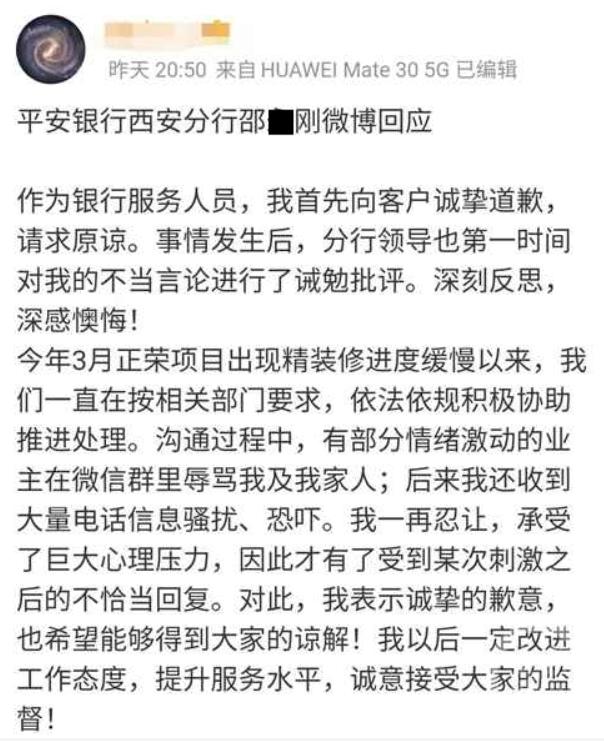 西安一银行经理辱骂客户“滚你××”，微信截图被制成易拉宝放营业大厅-3.jpg