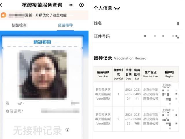 钟南山没打新冠疫苗？网传查询方式不靠谱，很多打过疫苗的人都显示“未接种”-3.jpg