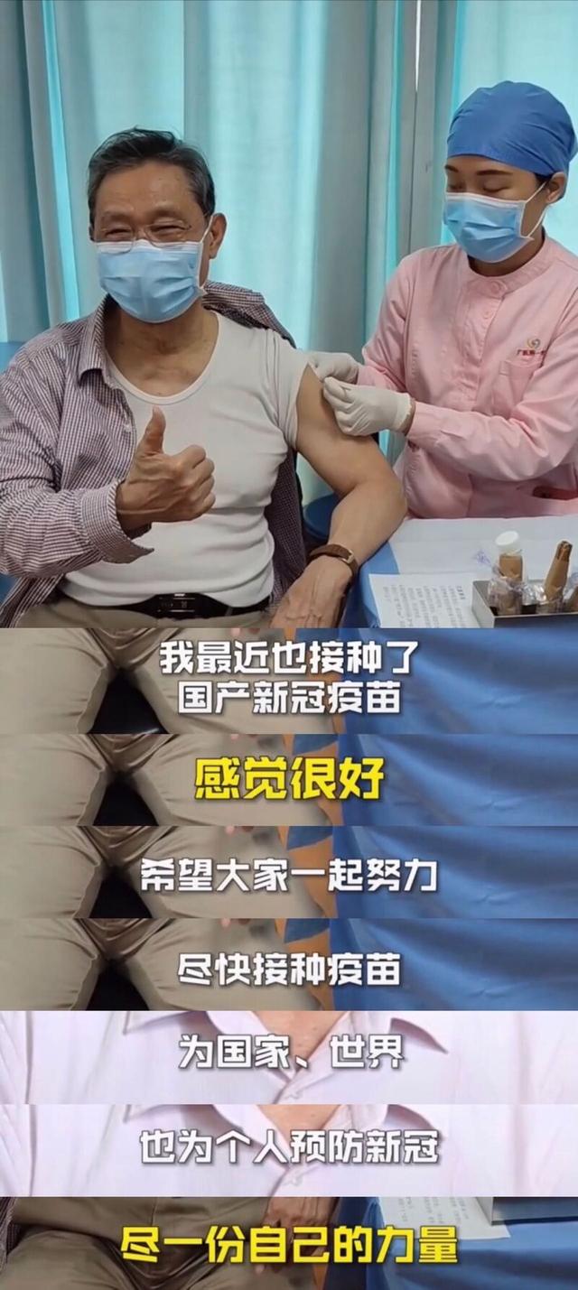钟南山没打新冠疫苗？网传查询方式不靠谱，很多打过疫苗的人都显示“未接种”-2.jpg