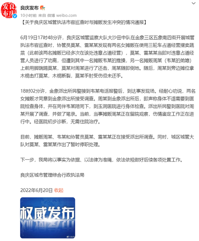 广西南宁两名城管协管员与违章占道女摊贩起冲突，被暂时停职-1.jpg