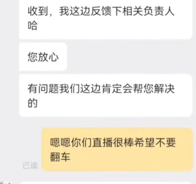 新东方回应被投诉桃子霉烂长毛：已退款-5.jpg