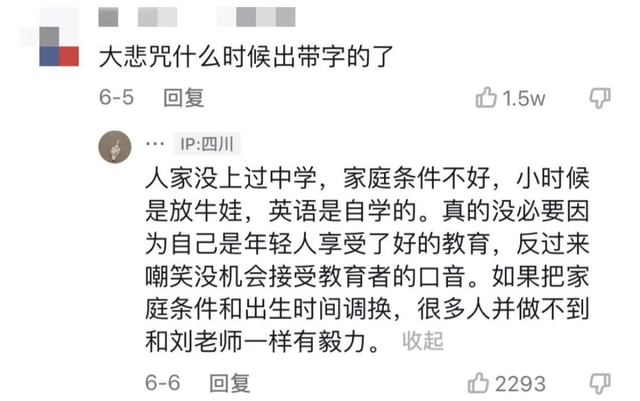 真的“栓Q”！网红梗创始人农民大叔自学英语，背后故事令人感动-5.jpg