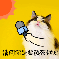 @自贡人：高温天气来袭，警惕中暑！-1.gif