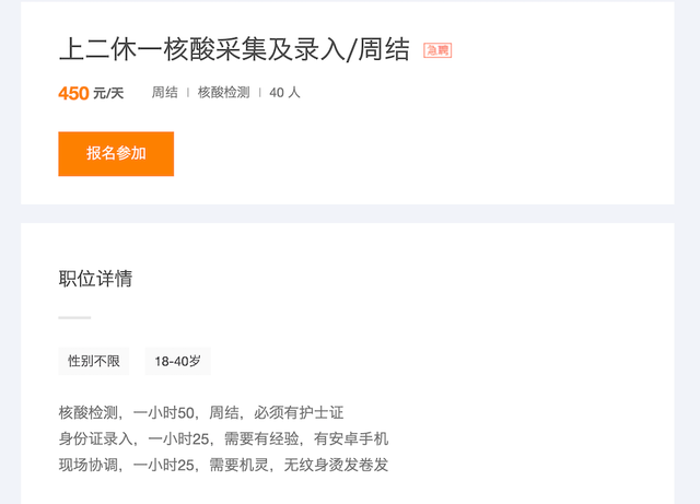 独家调查｜核酸采样员供过于求：排队上岗、薪水下滑-3.jpg