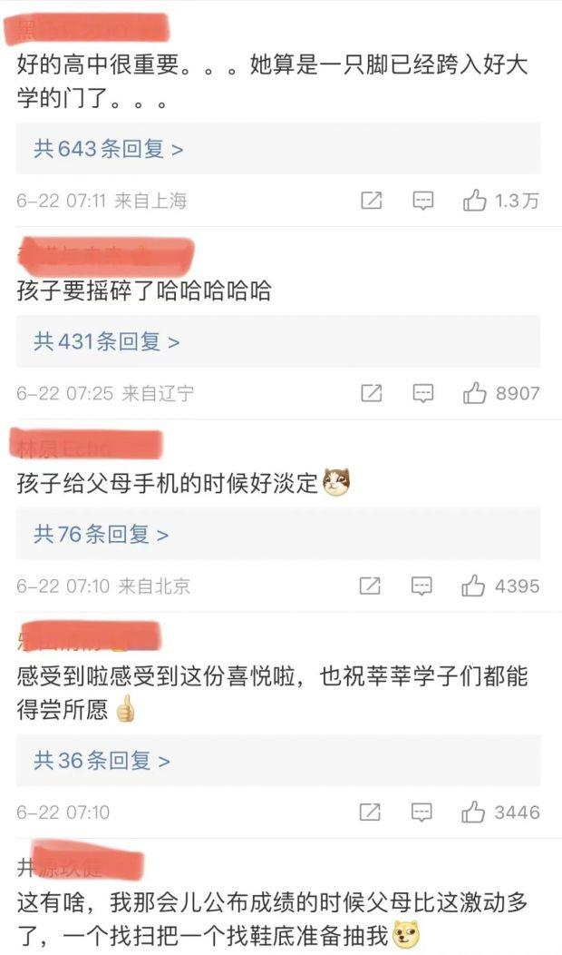 女孩淡定查中考成绩，父母故作镇定，下一秒狂喜跳起-7.jpg