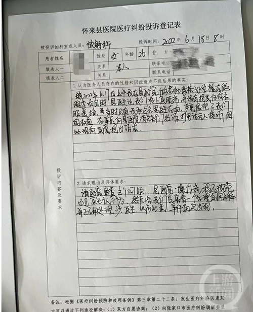 女子做胸透被男医生要求脱光上衣，院方回应：当事医生离岗7天-1.jpg