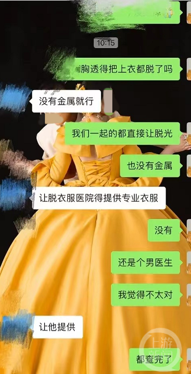 女子做胸透被男医生要求脱光上衣，院方回应：当事医生离岗7天-2.jpg